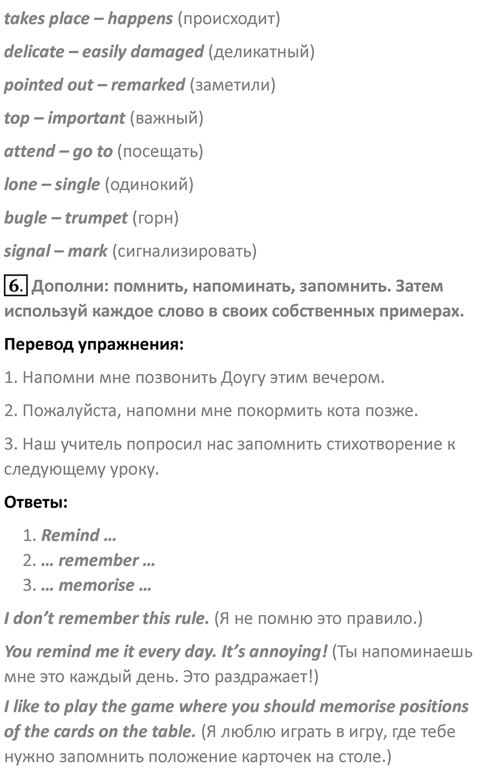Страница 22 — решение 4
