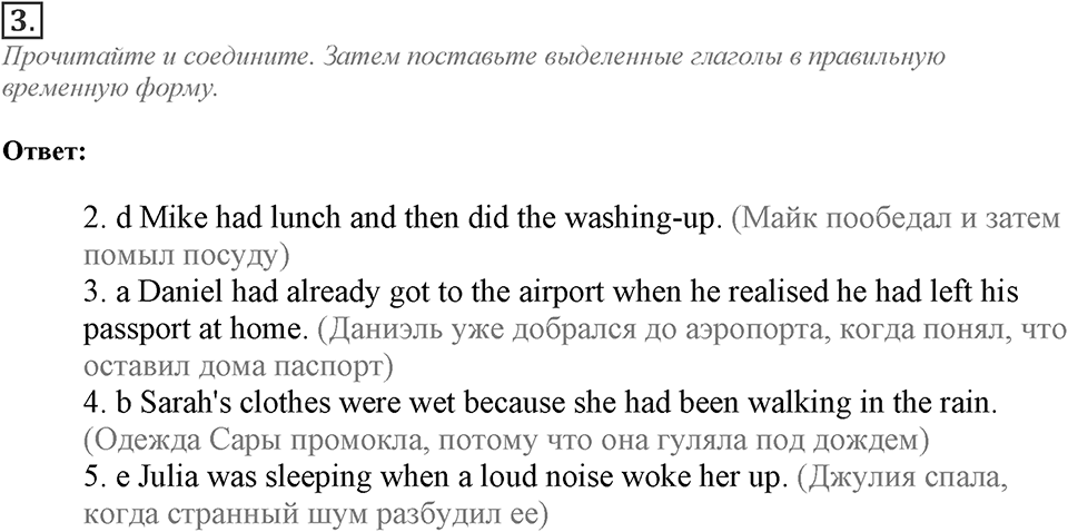 Module 3. Grammar Check 3. Grammar Check 3 Задание №3 — решение 1