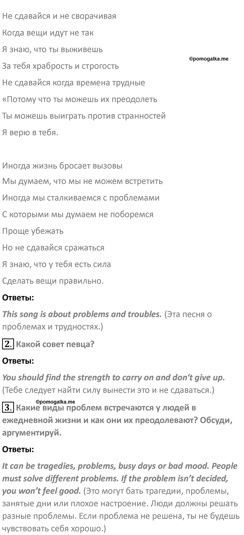 SS4 — решение 3