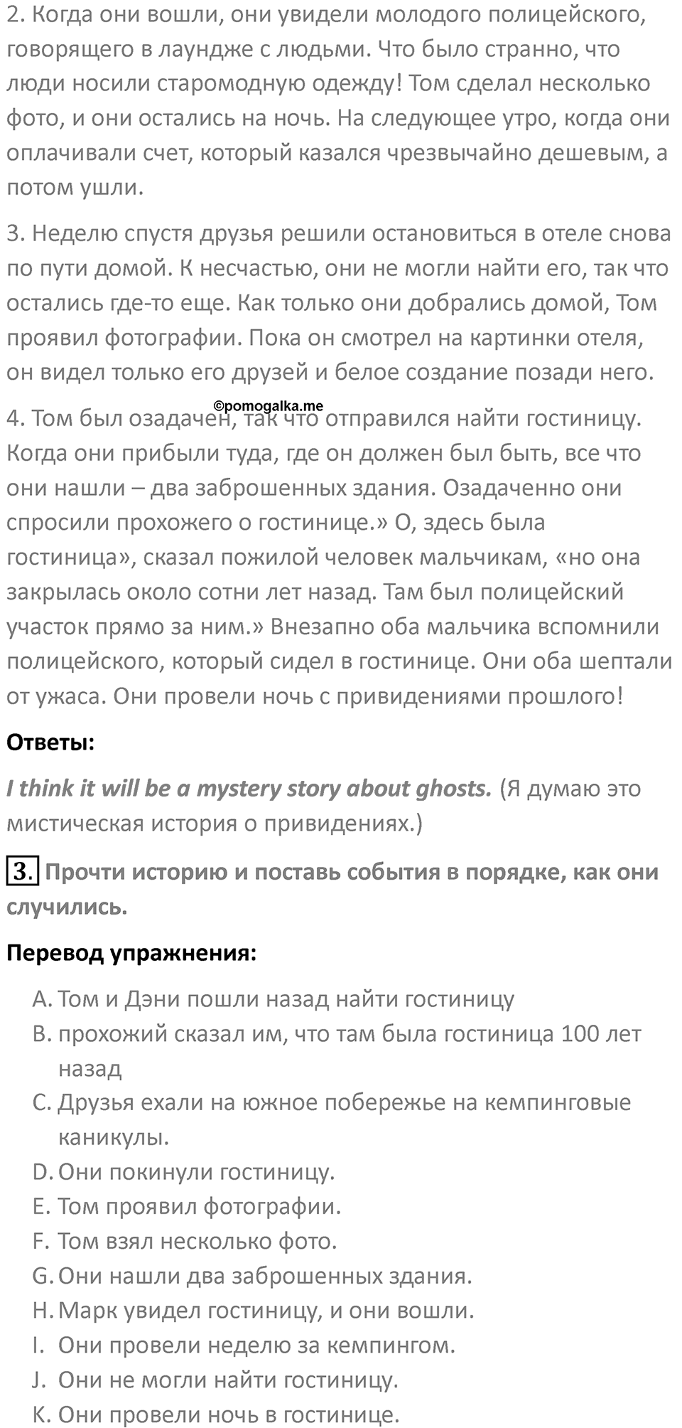 Страница 50 — решение 2