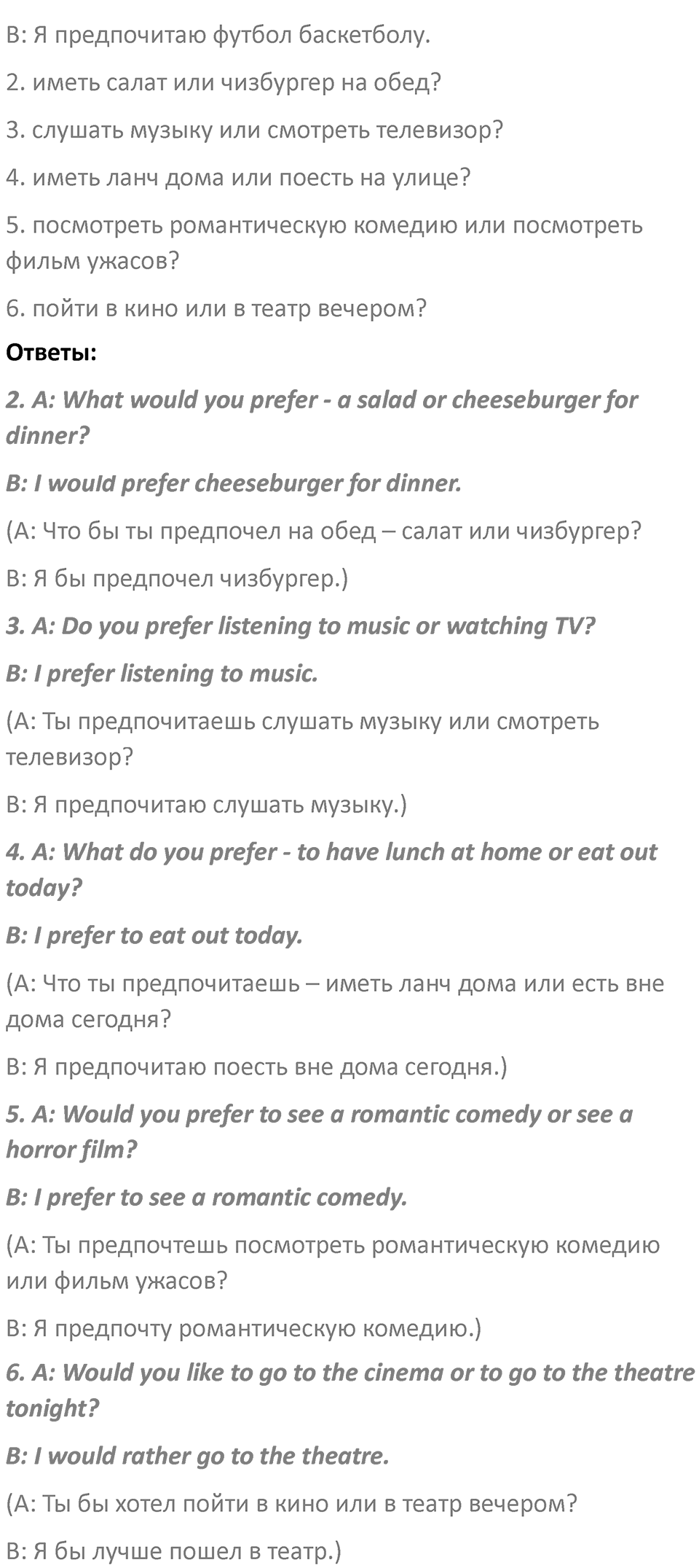 Страница 147 — решение 4