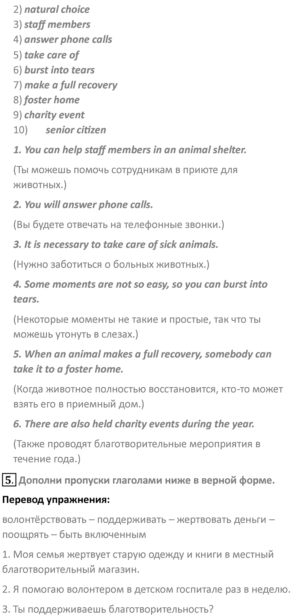 Страница 91 — решение 2