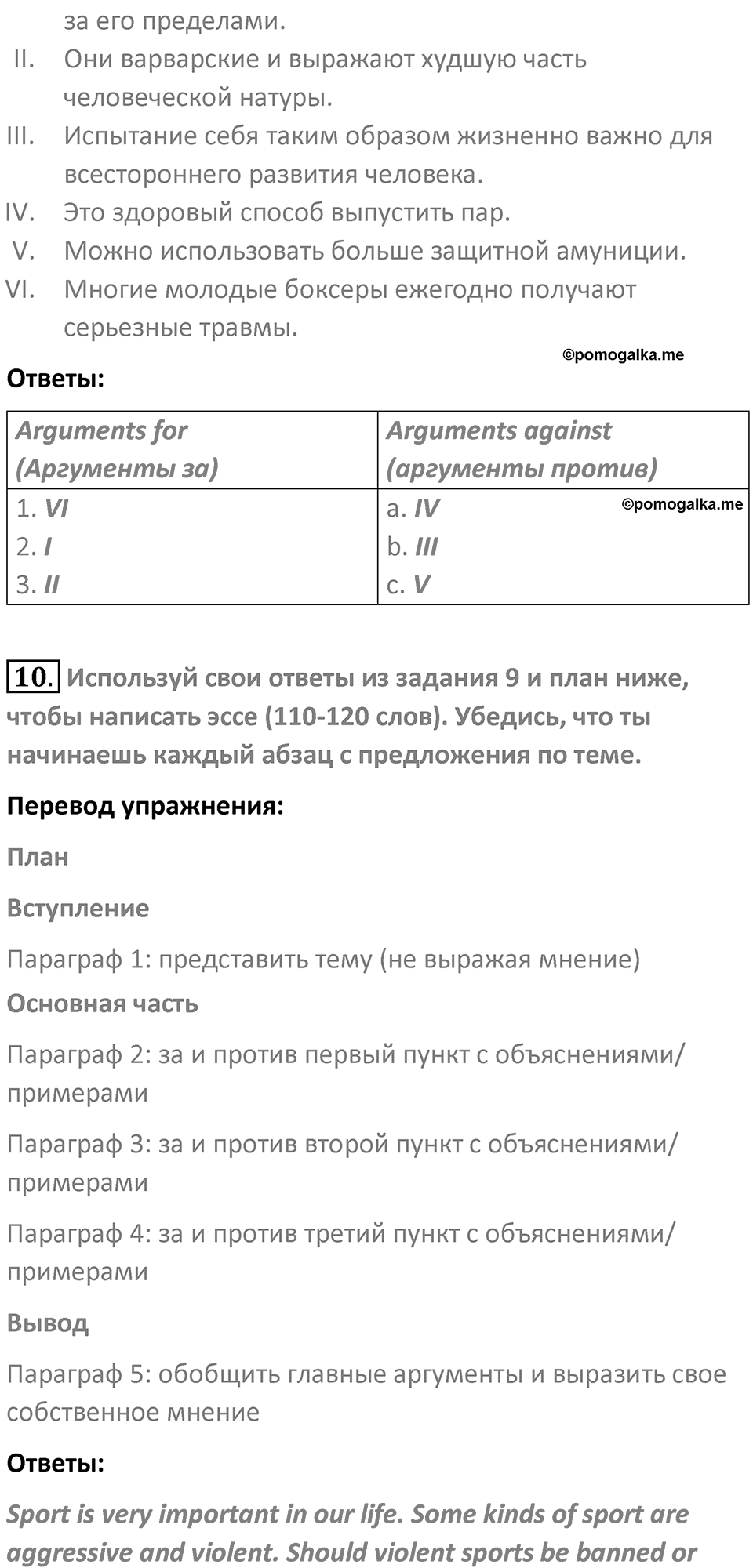 Страница 115 — решение 3