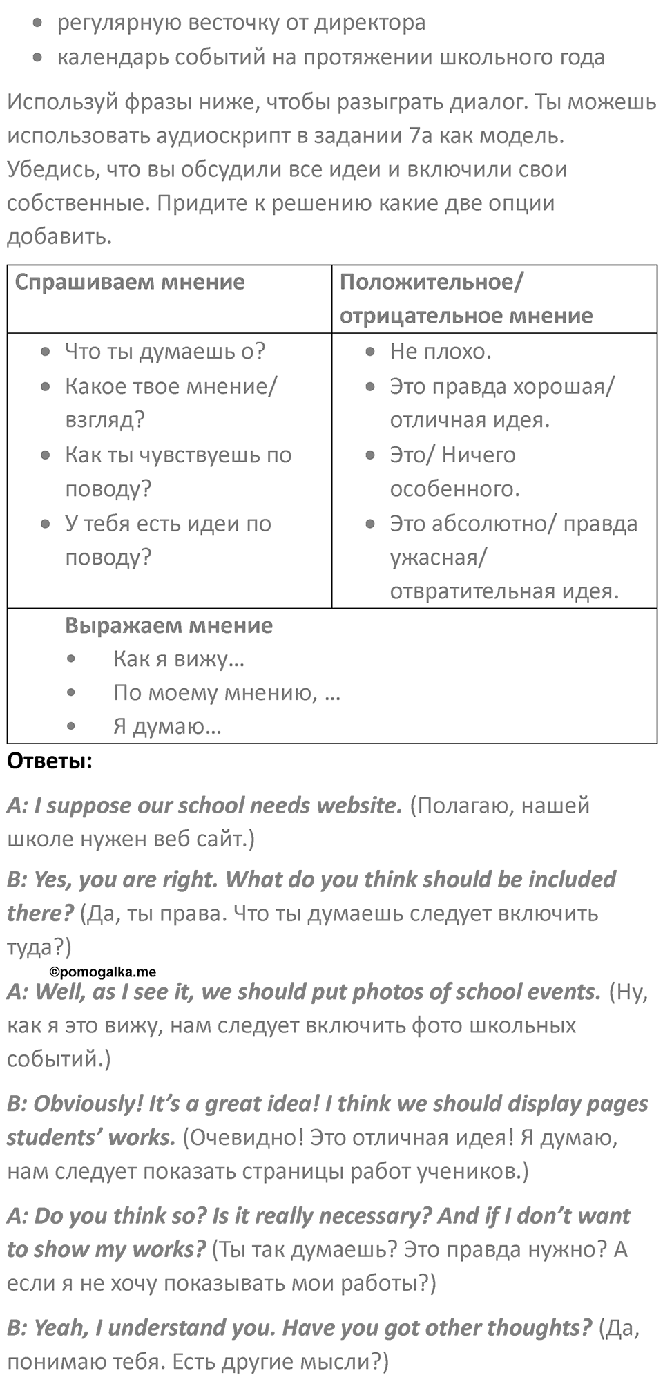 Страница 65 — решение 4