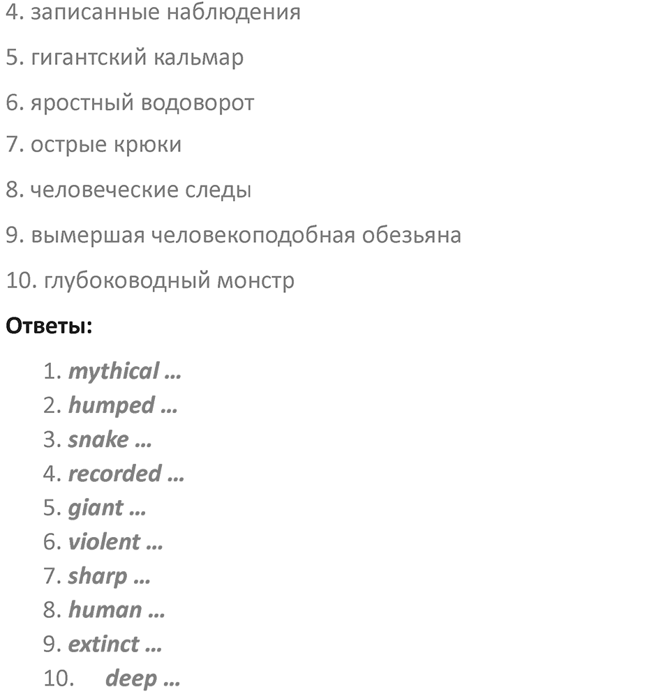 Страница 42 — решение 5