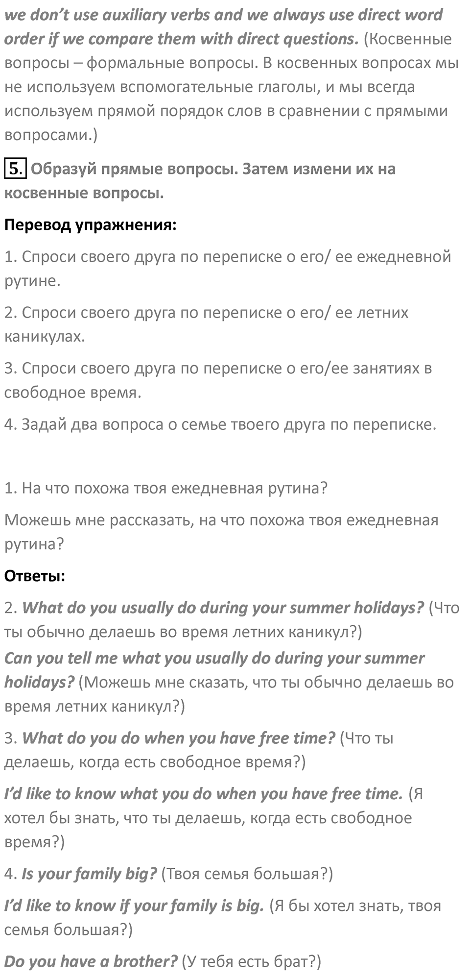 Страница 35 — решение 2