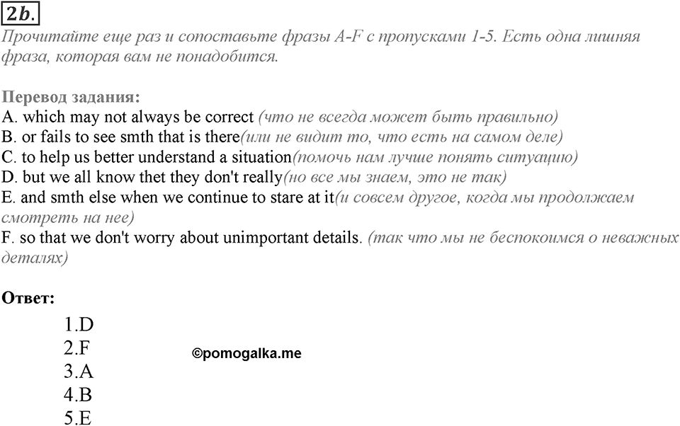 Module 3. Vocabulary & Speaking. 3d Задание №2b — решение 1