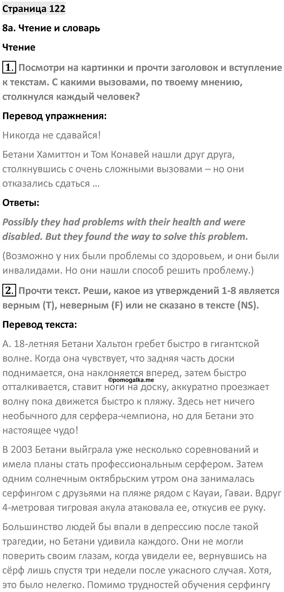 Страница 122 — решение 1