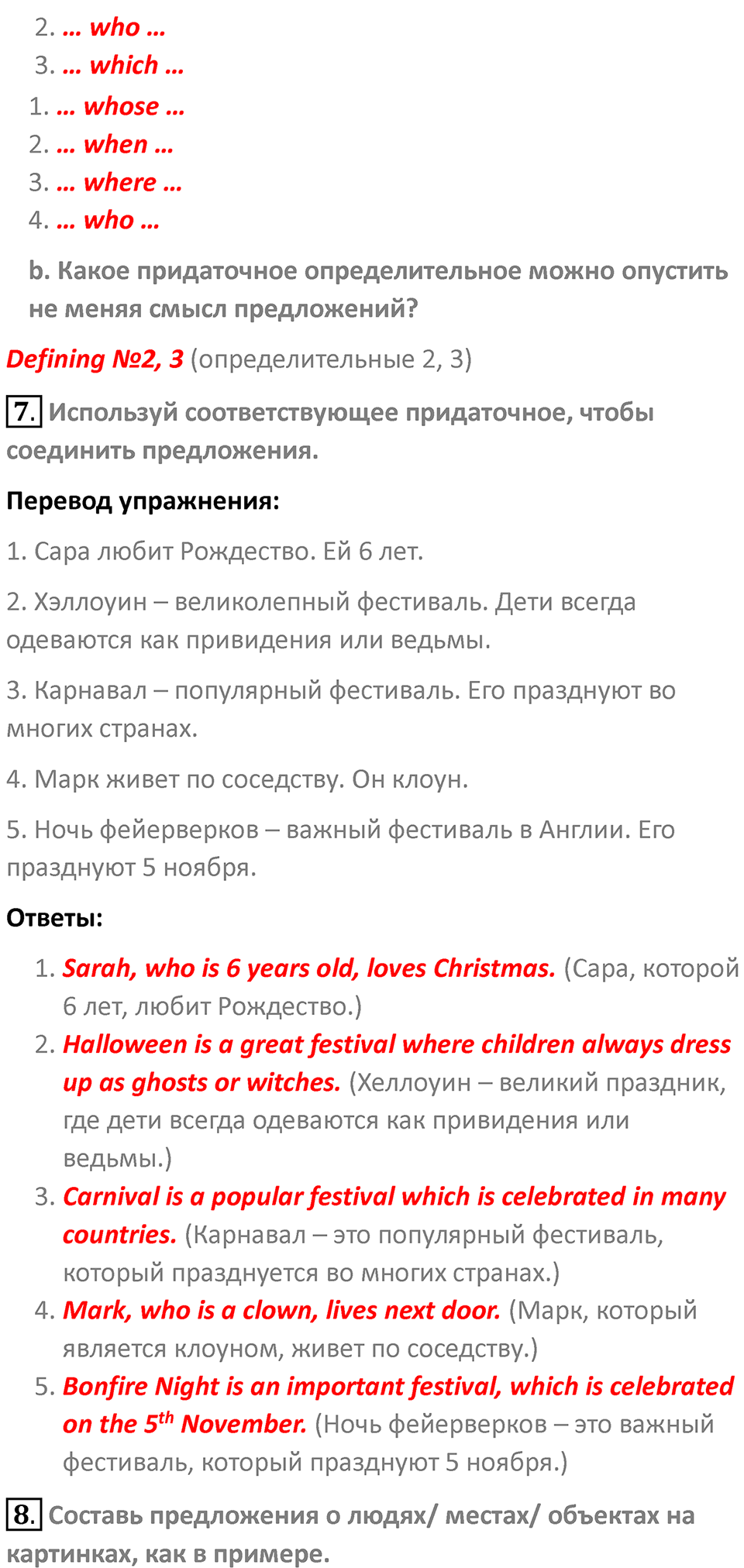 Страница 17 — решение 3