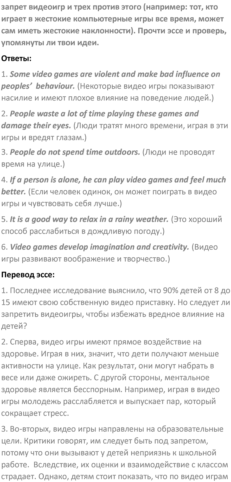 Страница 114 — решение 2