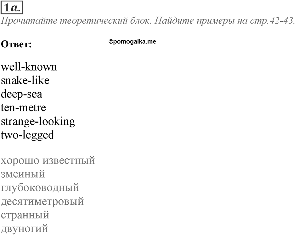 Module 3. English in Use. 3f Задание №1a — решение 1