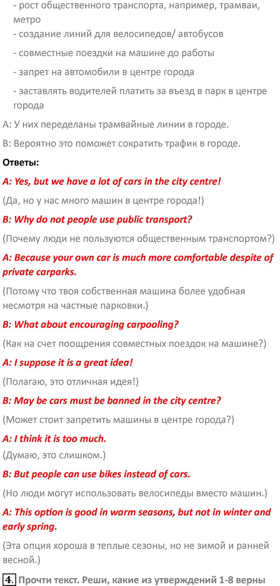Страница 102 — решение 2