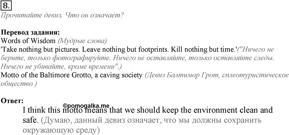 Module 8. Going Green 8. Going Green 8 Задание №8 — решение 1