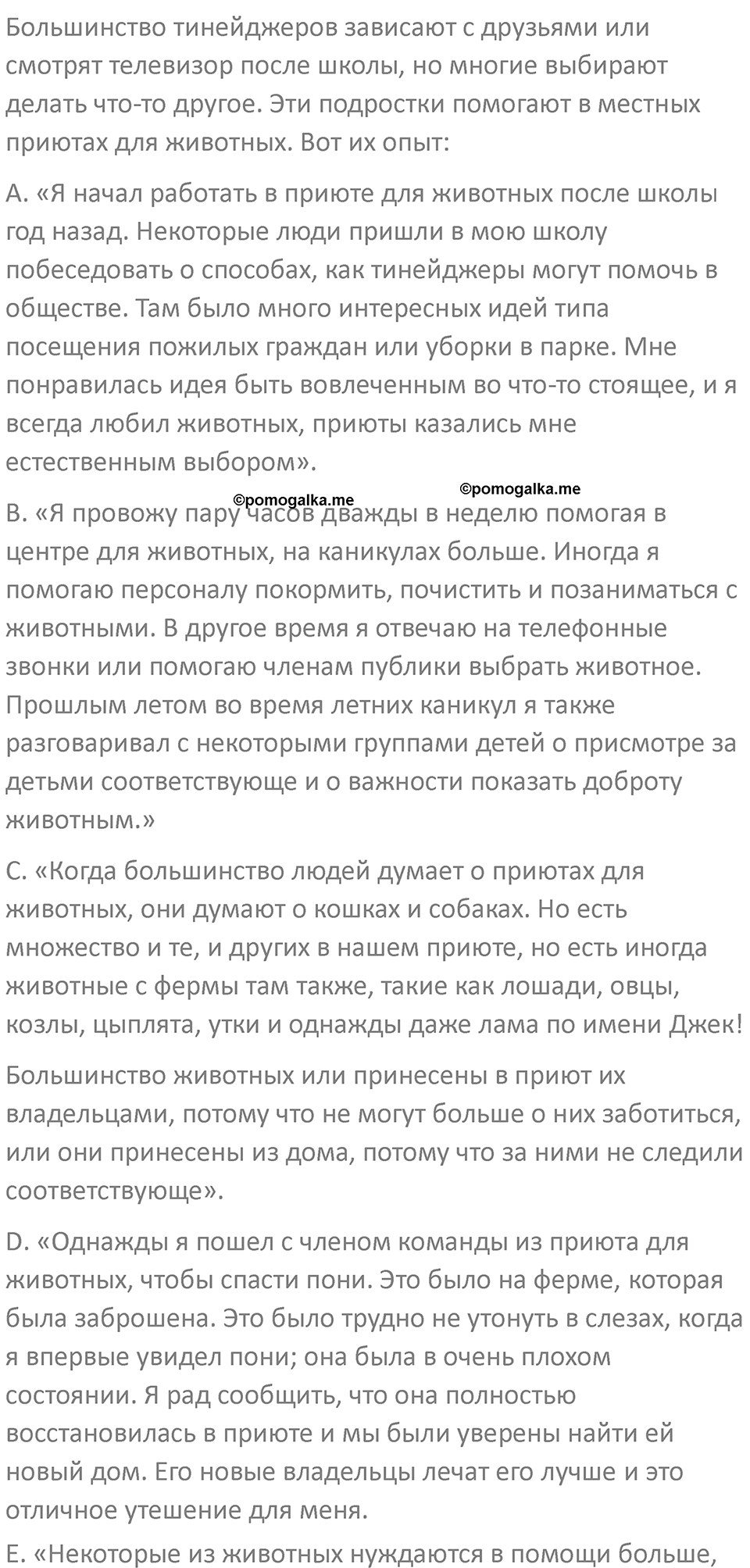 Страница 90 — решение 2
