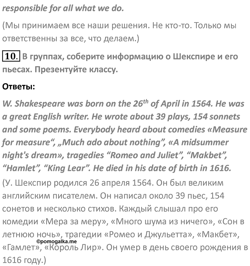 Страница 87 — решение 2
