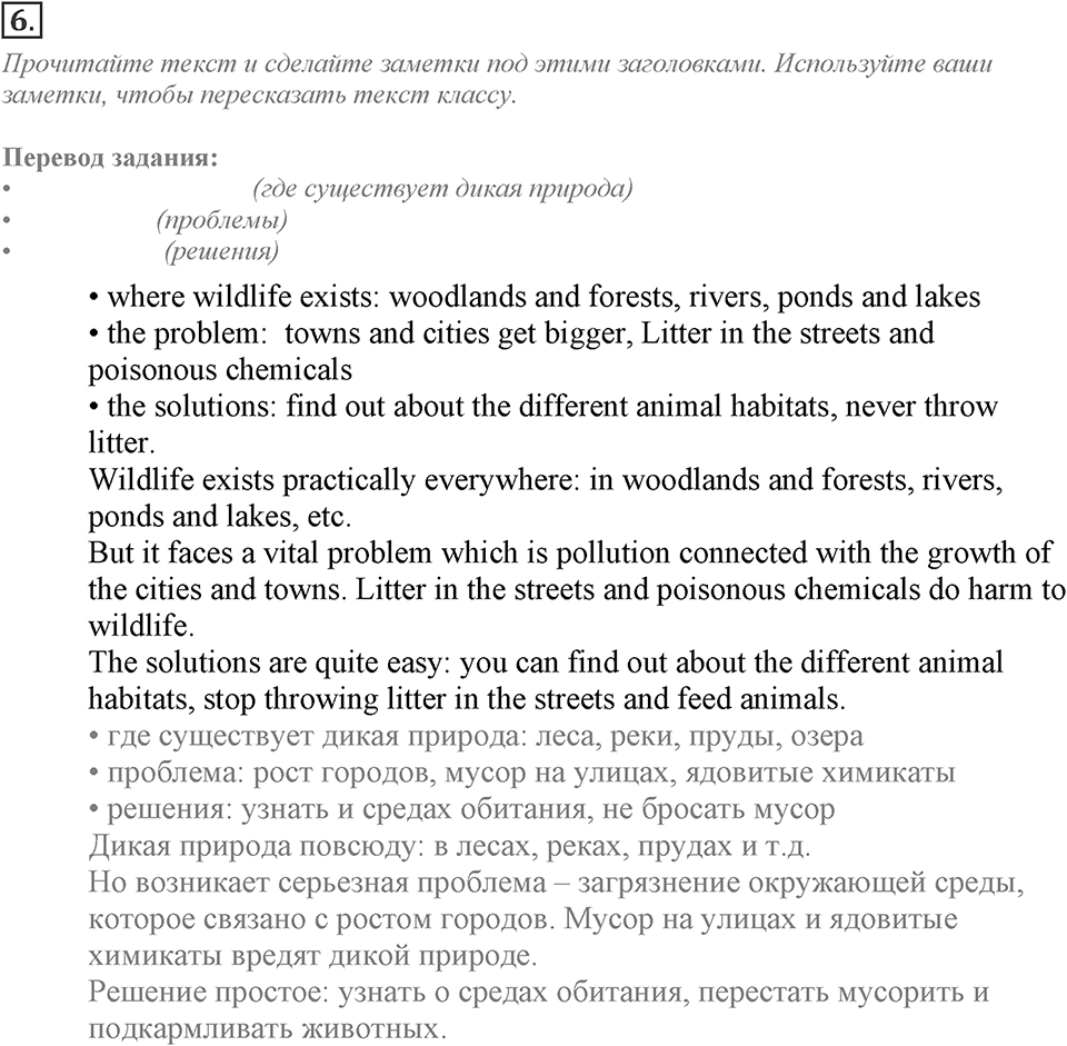 Module 2. Going Green 2. Going Green 2 Задание №6 — решение 1