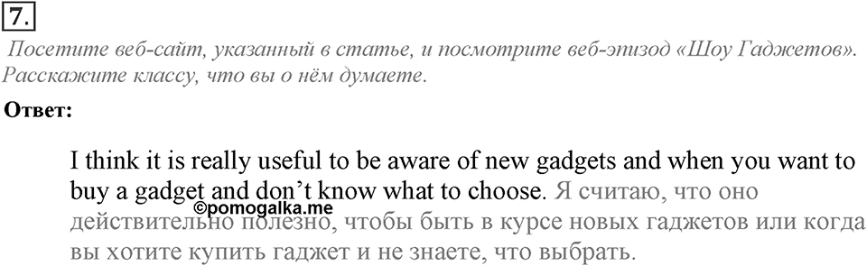 Module 4. Culture corner 4. Culture corner 4 Задание №7 — решение 1