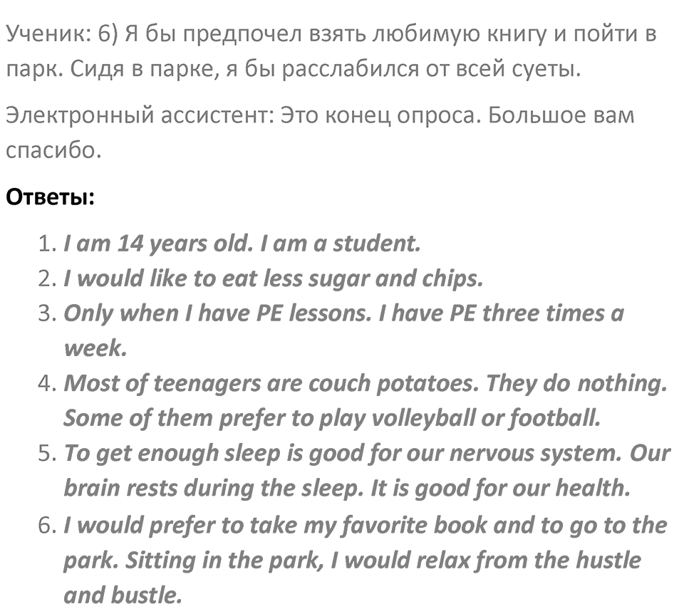 Страница 113 — решение 5