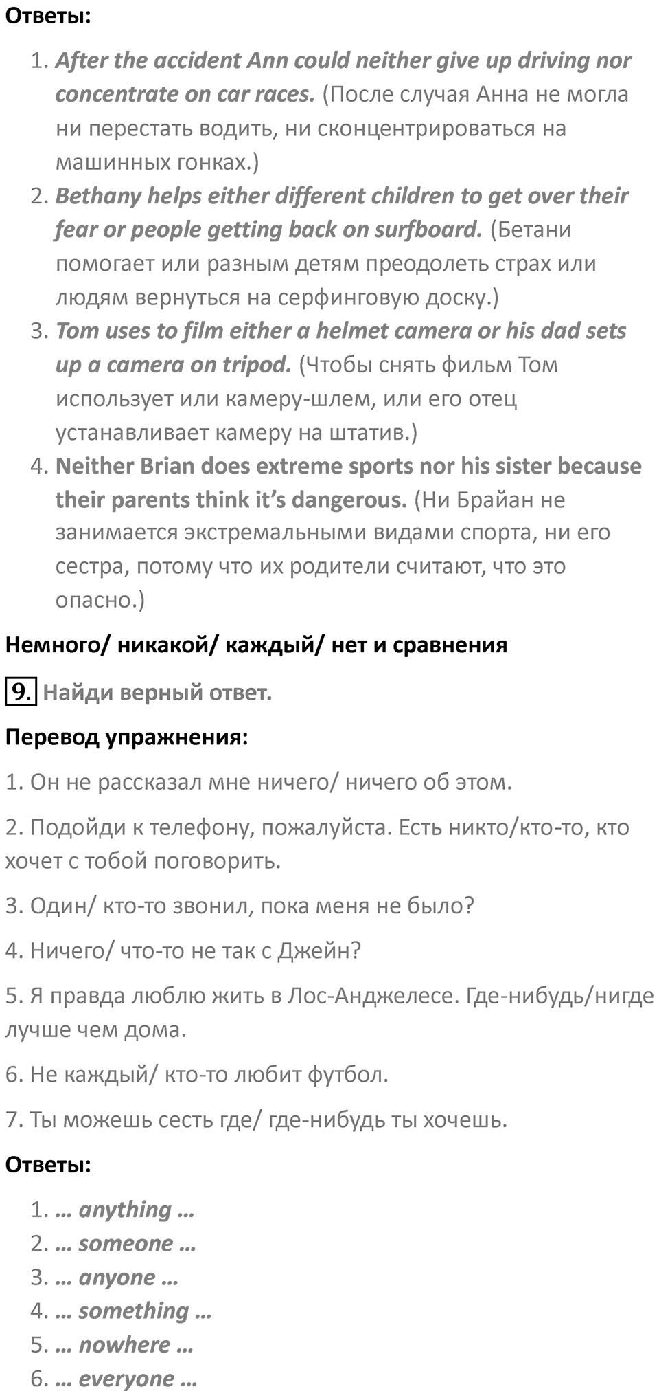 Страница 153 — решение 3
