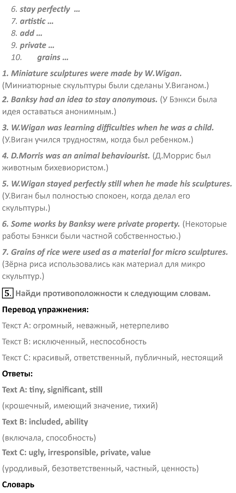 Страница 74 — решение 5