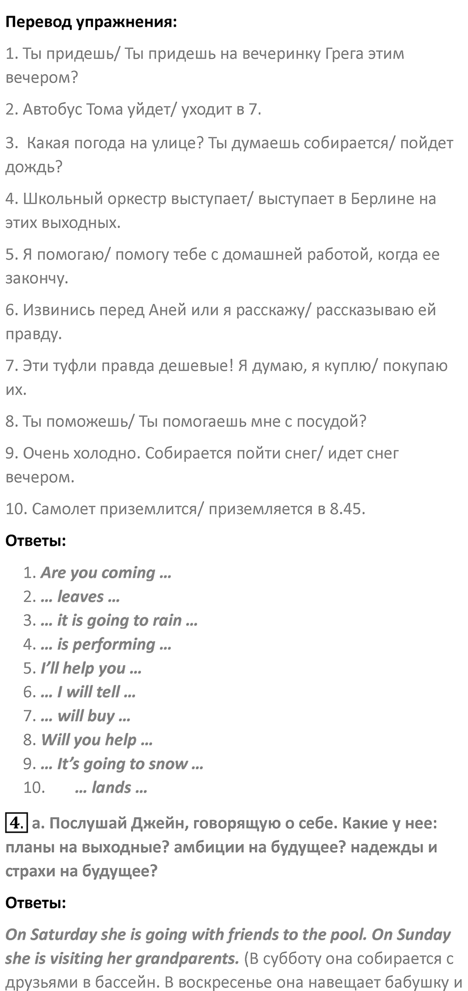 Страница 62 — решение 4