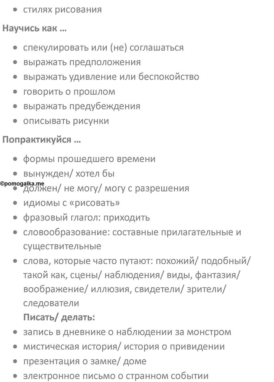Страница 41 — решение 2