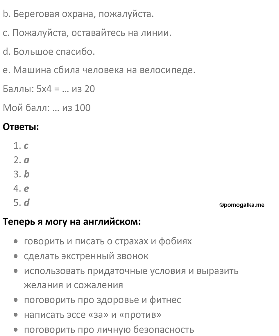 Страница 120 — решение 4