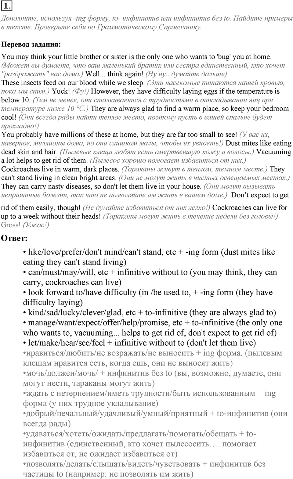 Module 2. Grammar in Use. 2c Задание №1 — решение 1