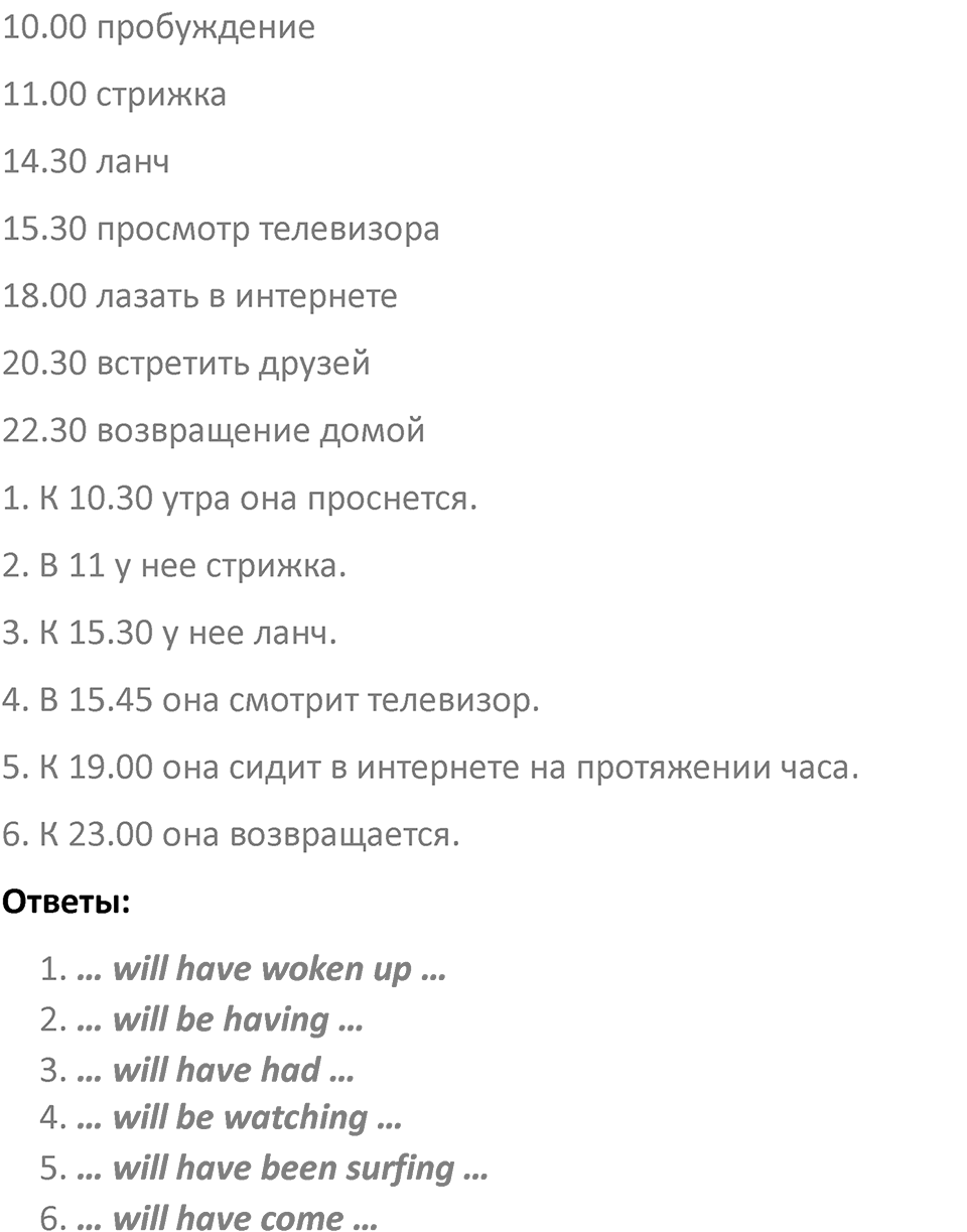 Страница 144 — решение 3