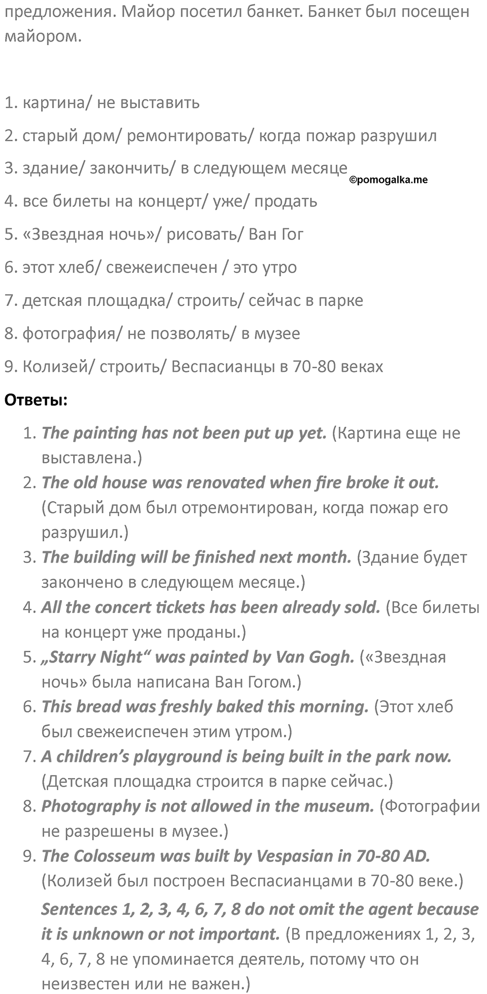 Страница 94 — решение 4