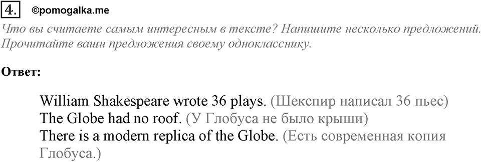 Module 5. Culture corner 5. Culture corner 5 Задание №4 — решение 1