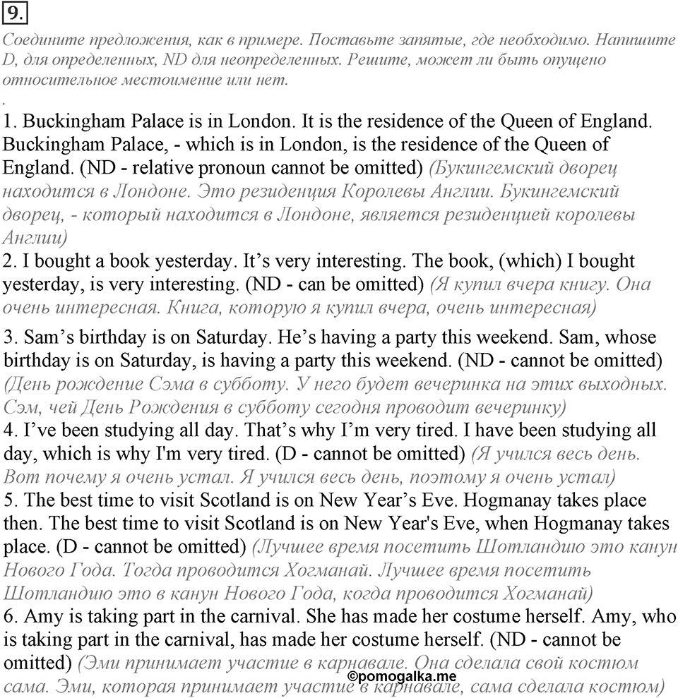 Module 1. Grammar Check 1. Grammar Check 1 Задание №9 — решение 1
