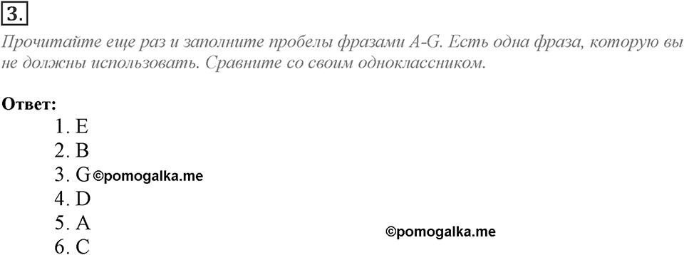Module 7. Reading & Vocabulary. 7a Задание №3 — решение 1