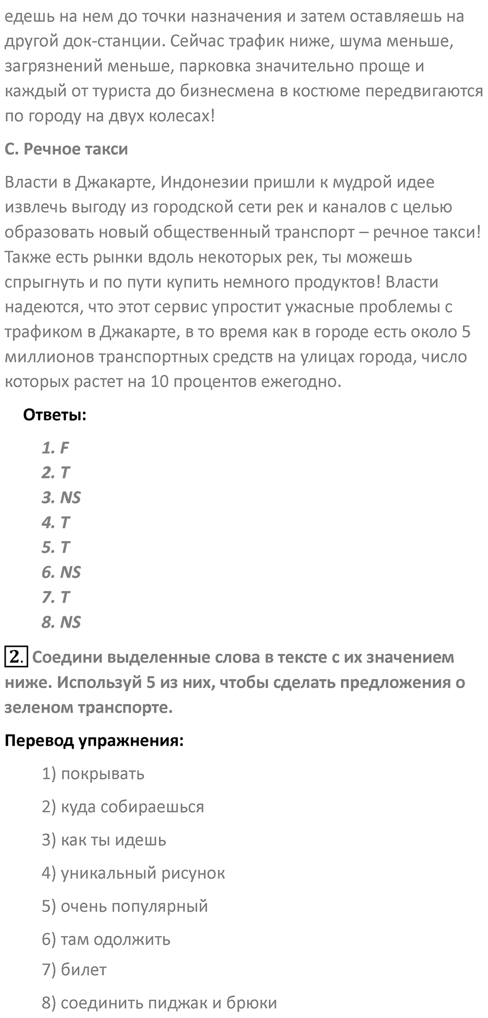 Страница 102 — решение 4