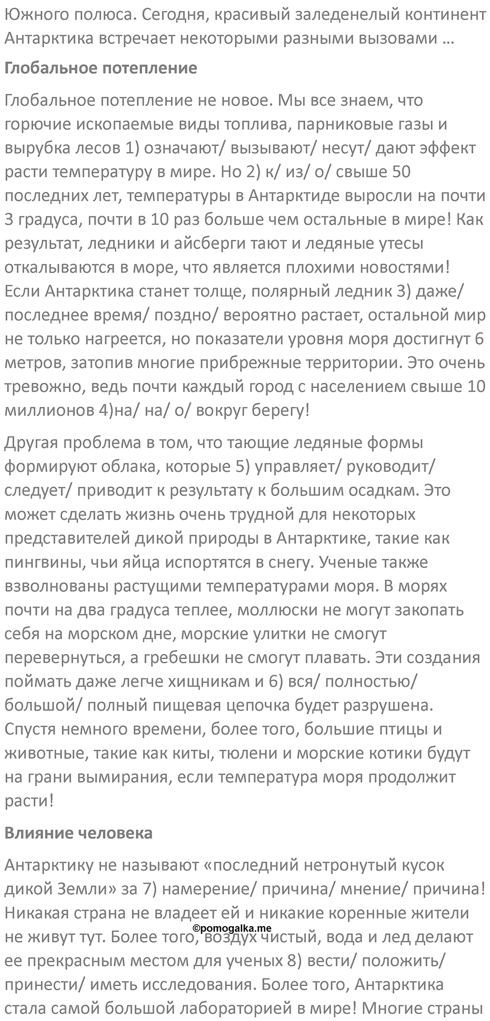 Страница 134 — решение 2