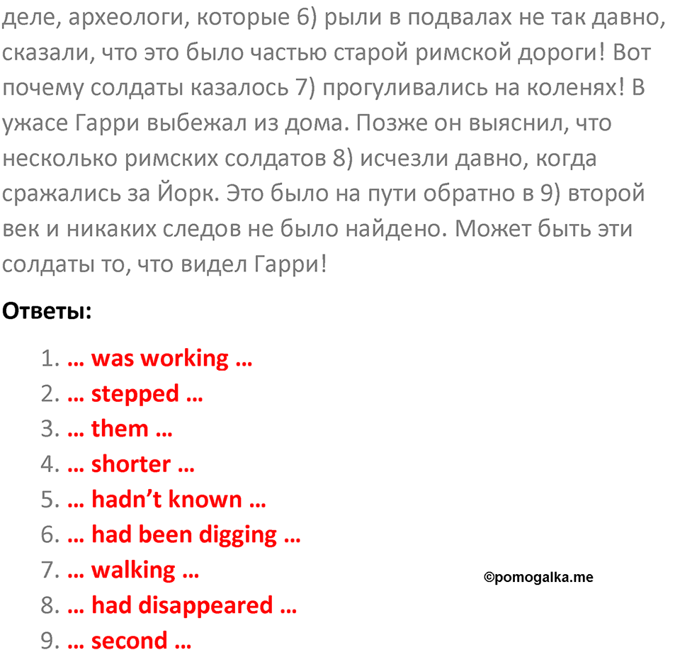 Страница 52 — решение 5