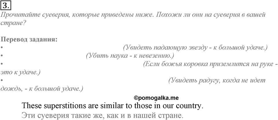 Module 1. Listening & Speaking. 1b Задание №3 — решение 1
