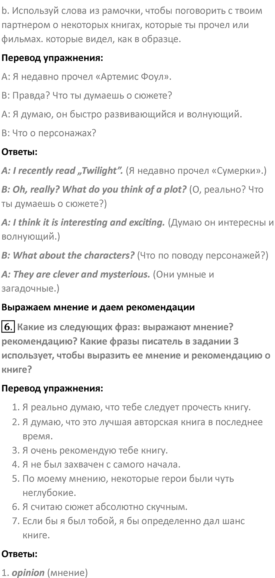 Страница 83 — решение 2