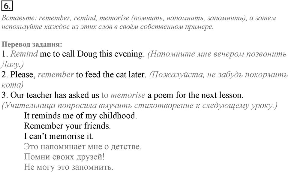 Module 1. Across the Curriculum. Across the Curriculum Задание №6 — решение 1