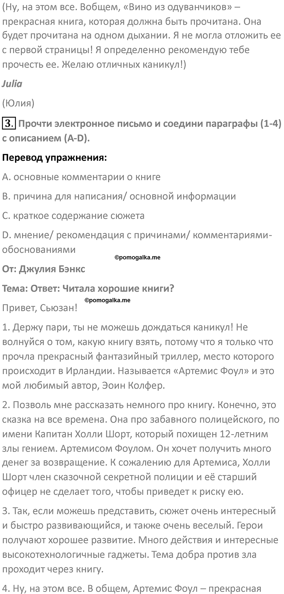 Страница 82 — решение 3