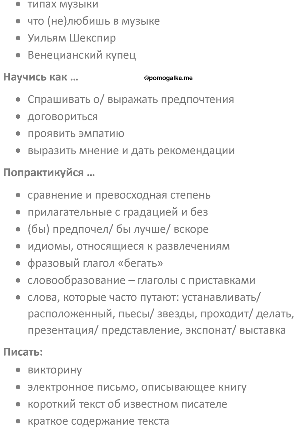 Страница 73 — решение 2