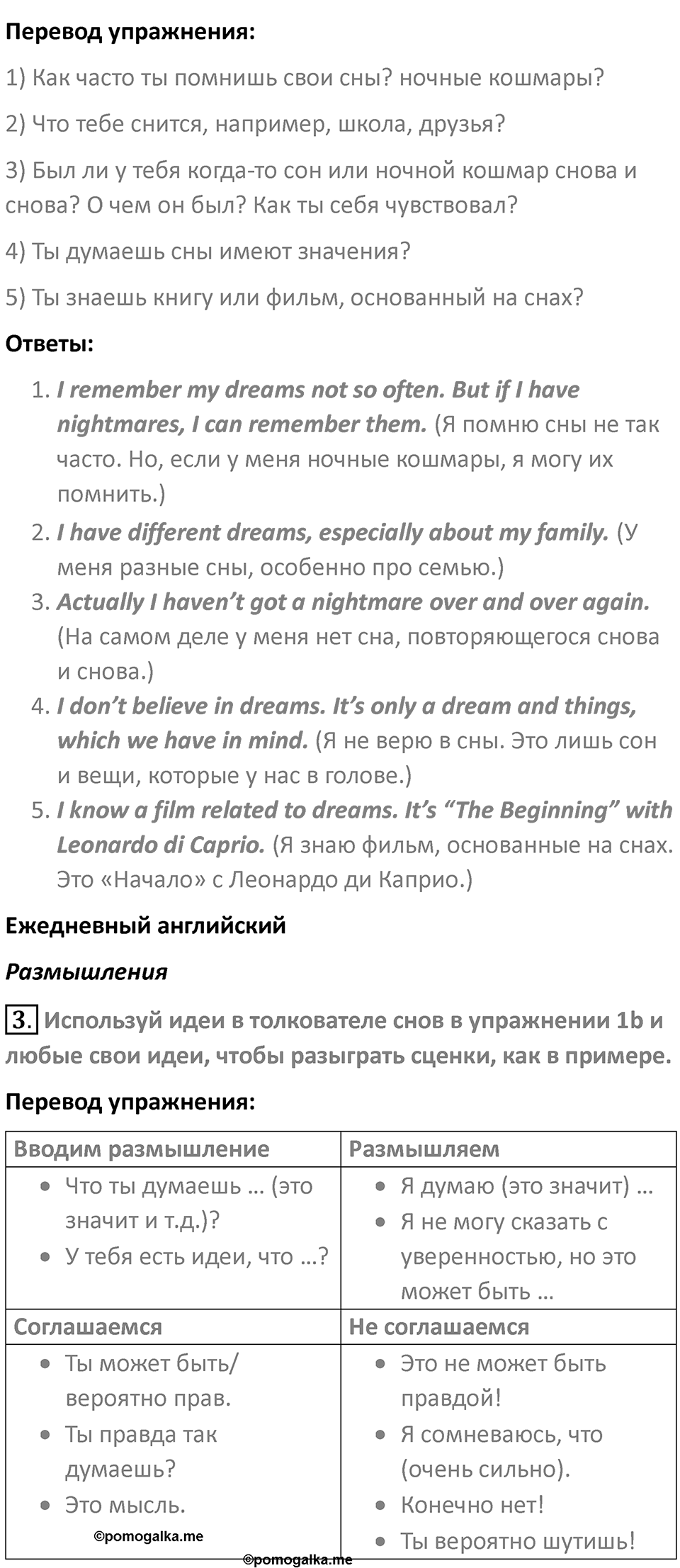 Страница 44 — решение 2