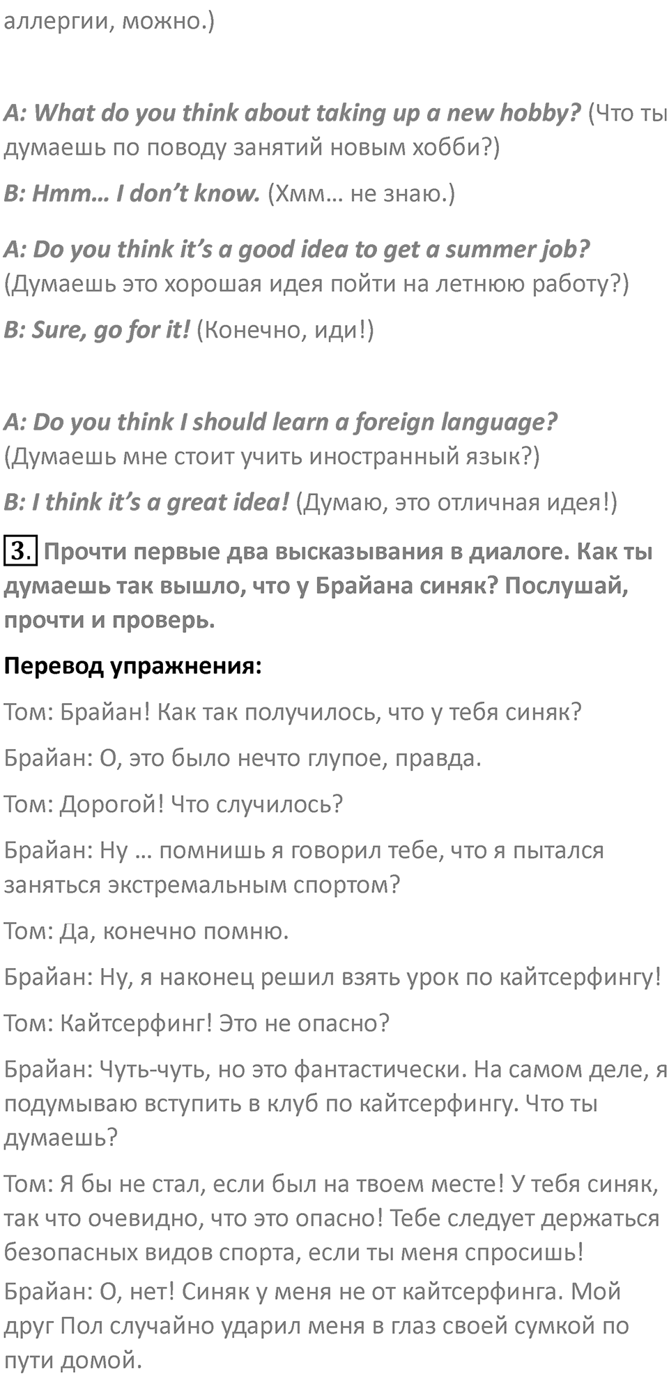 Страница 124 — решение 3