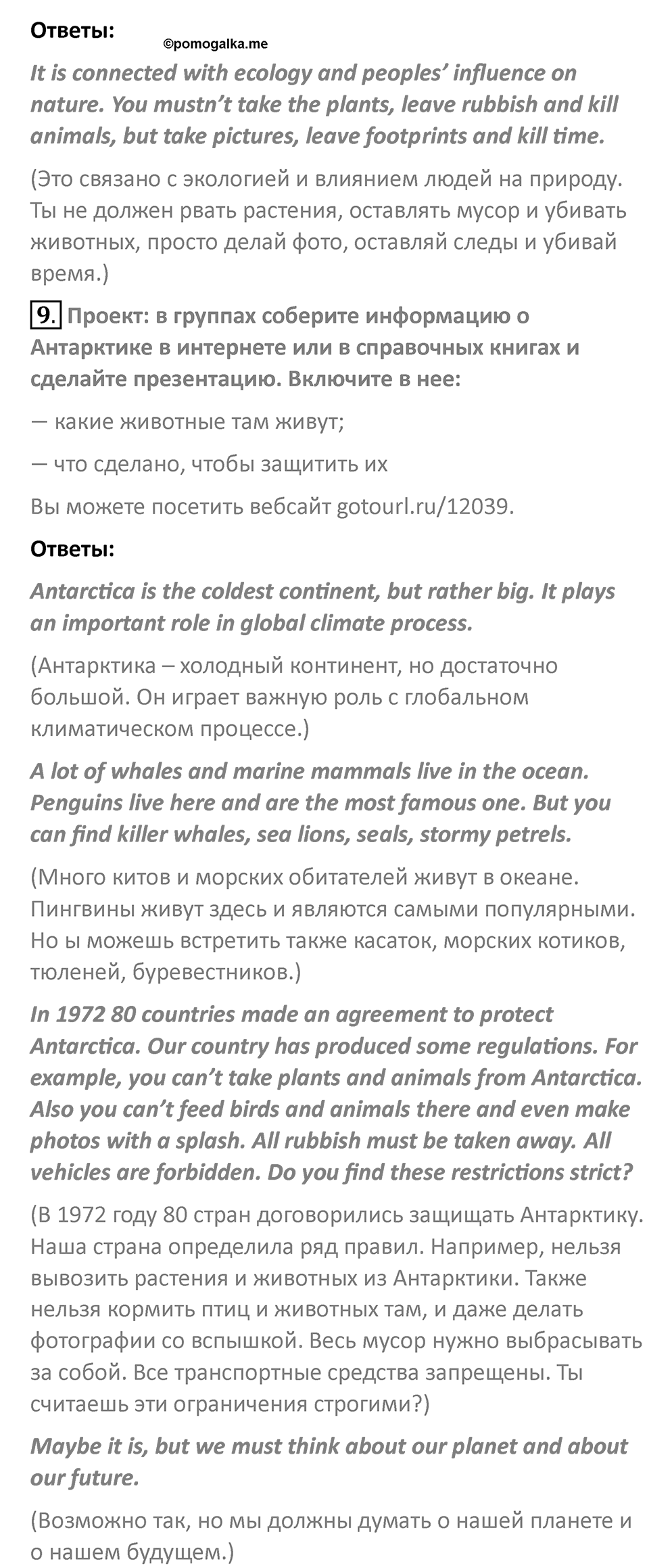 Страница 135 — решение 2