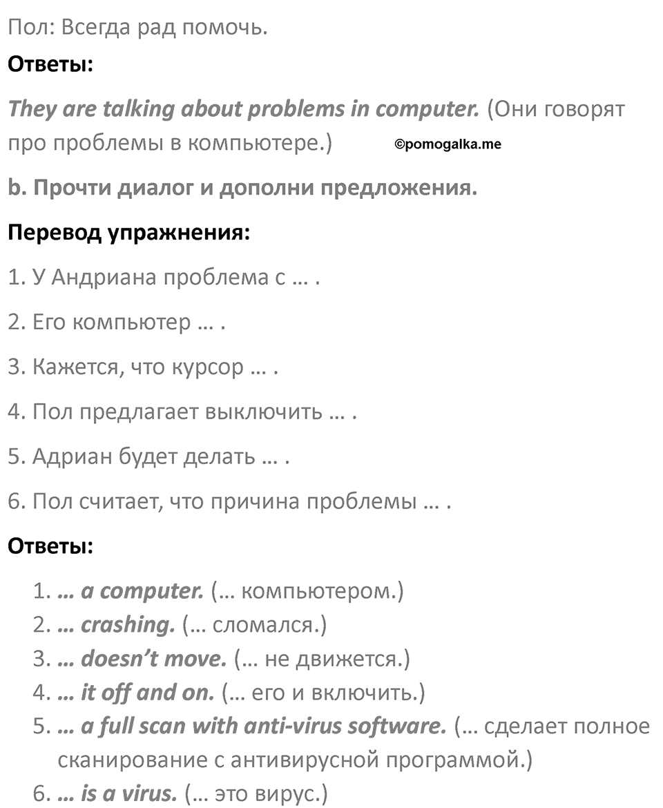 Страница 60 — решение 5
