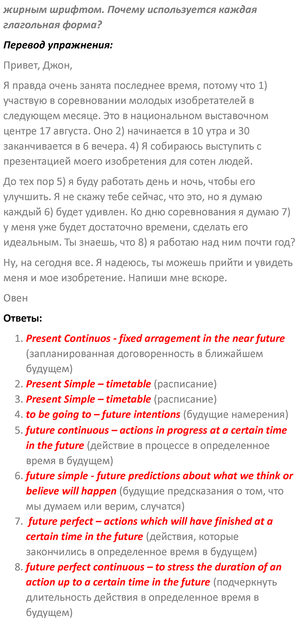 Страница 62 — решение 2