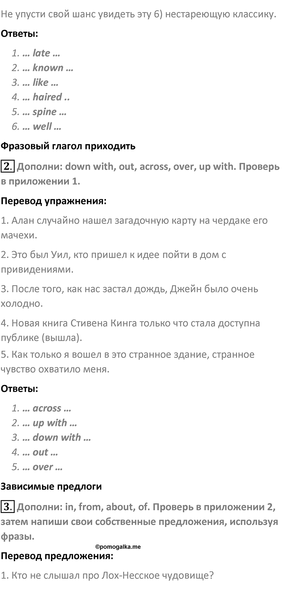 Страница 52 — решение 2