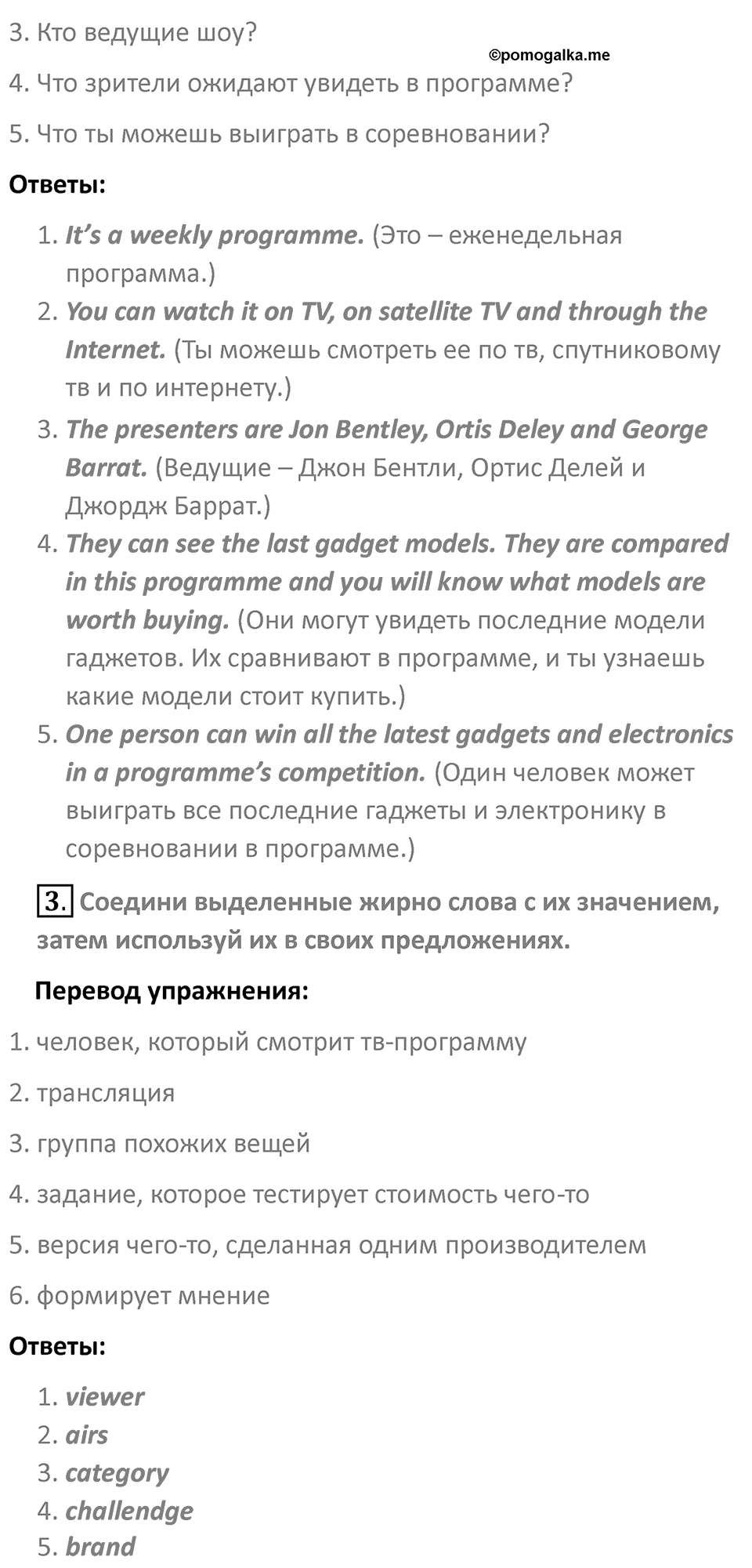 Страница 69 — решение 2