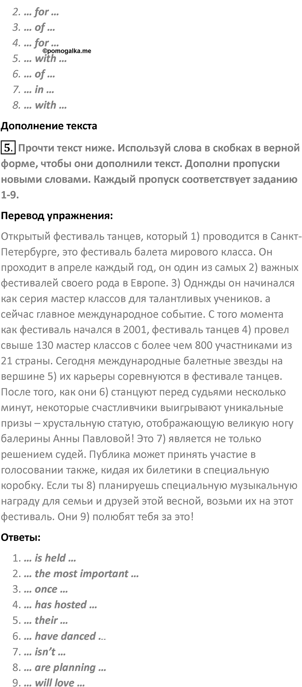 Страница 20 — решение 4