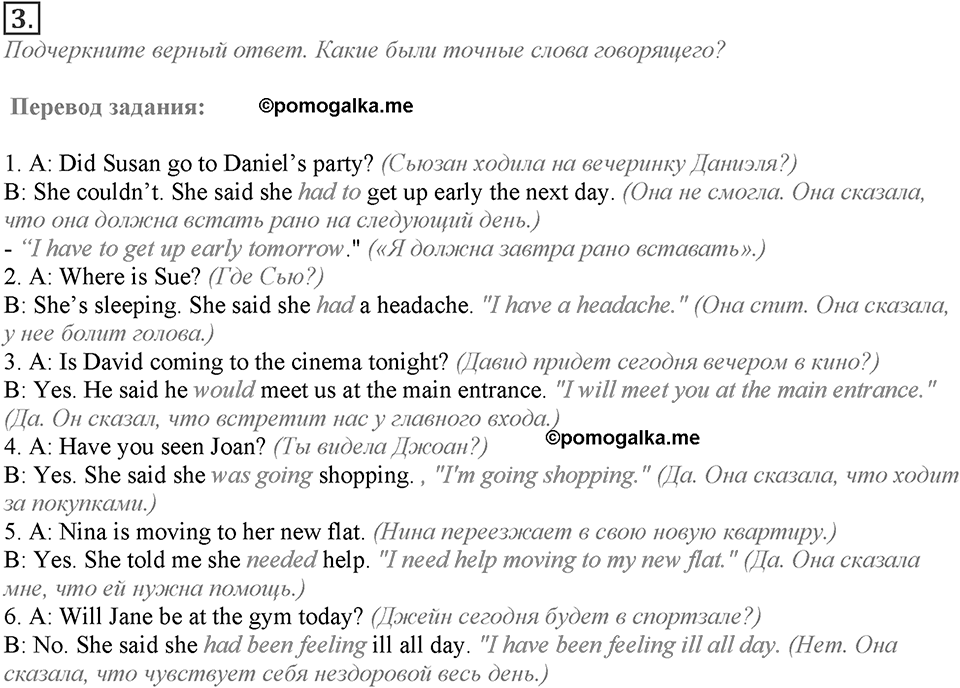 Module 8. Grammar Check 8. Grammar Check 8 Задание №3 — решение 1